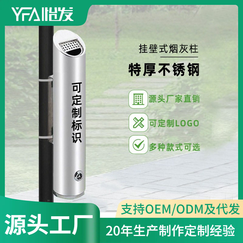 户外家用吸烟柱烟头收集器电线杆墙壁烟蒂柱挂墙式烟灰柱灭烟柱