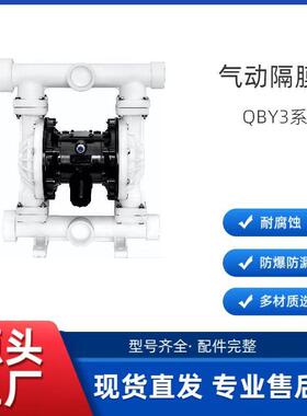 气动隔膜泵QBK-25/40铝合金不锈钢耐腐蚀化工泵工程塑料PP
