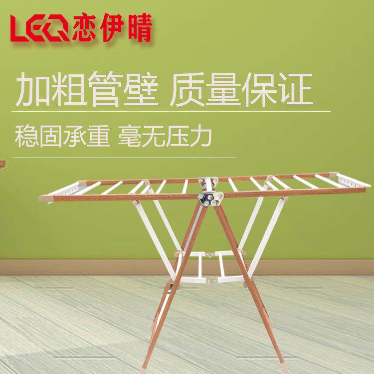 阳台木纹落地折叠式晾衣架室内家用卧室挂衣架晾晒神器简易收纳
