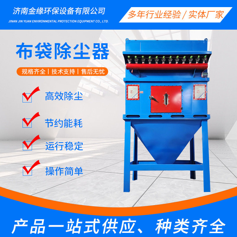 布袋除尘器厂家直销静电除尘器工业粉尘处理中央脉冲除尘设备
