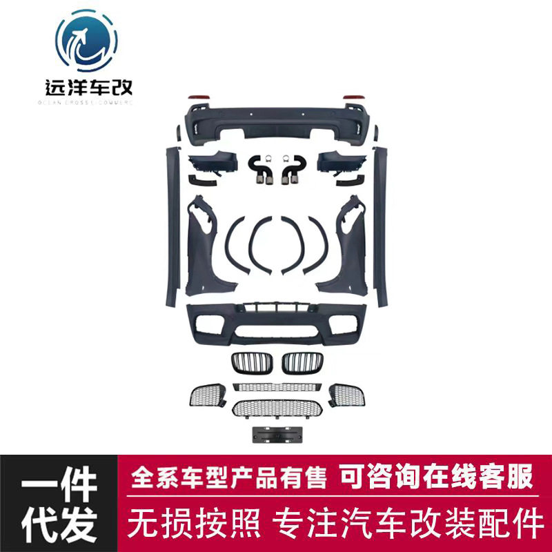 X5车身套件适用于宝马X5改装E70改装包围保险杠叶子板大包围套件