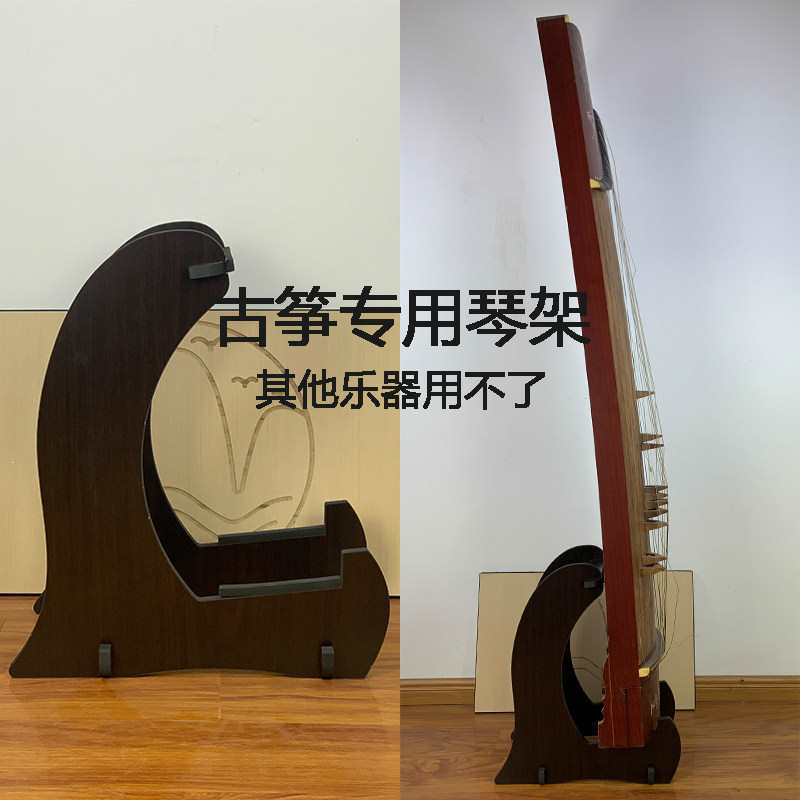 成人儿童黑色纹路古筝支架琴架立式收纳架托架支架摆放