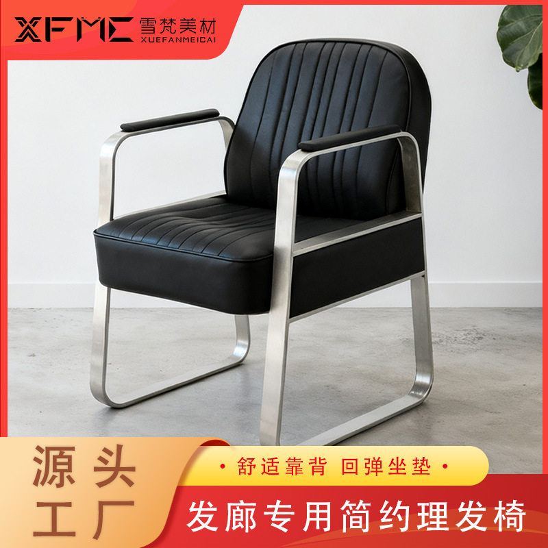 批发理发店美发椅发廊专用美发店椅子不锈钢沙龙剪发椅子染烫座椅