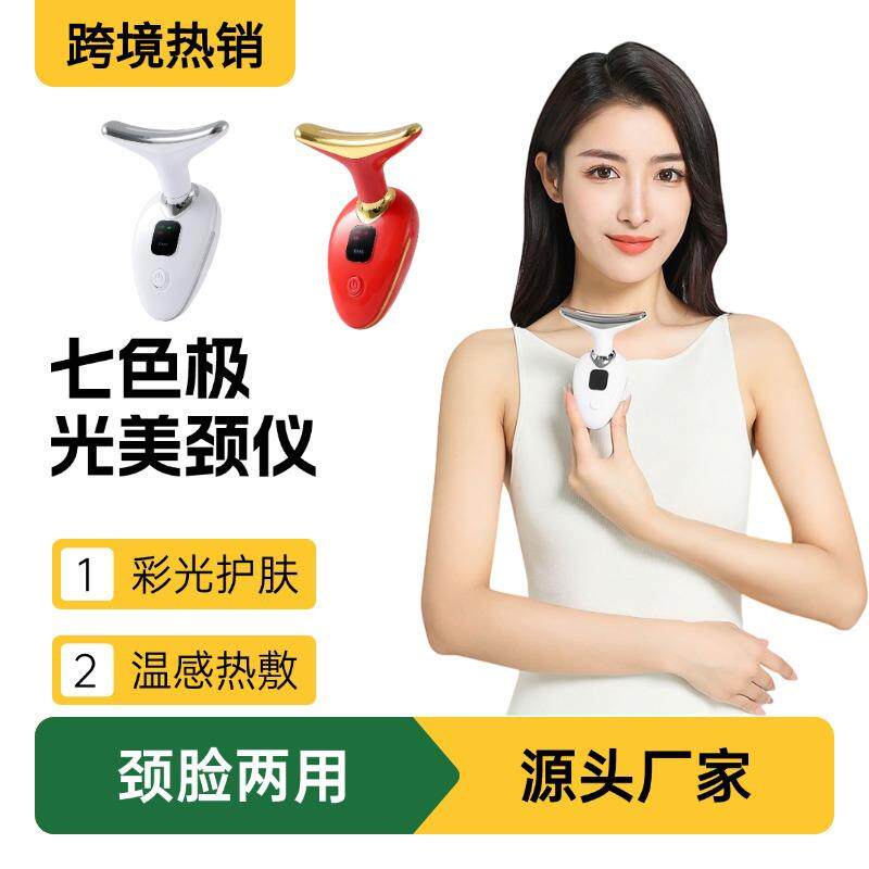 EMS美颈仪小海豚七色彩光祛颈纹提拉紧致法令纹V脸导入嫩肤美容仪