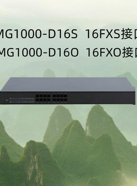 明川欣业三汇SMG1000-D16S模拟中继语音网关办公用