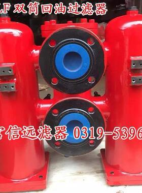 供应SRLF-850×5P10P20P30P双筒管路过滤器