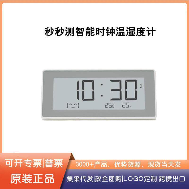 秒秒测智能时钟温湿度计电子墨水屏闹钟一键计时器番茄工作法图片
