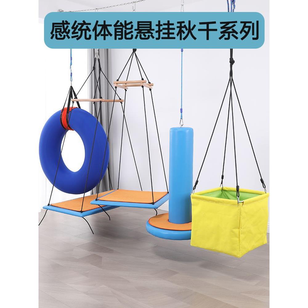 儿童感统室内布袋秋千椅单杠荡家用悬挂婴儿吊篮吊椅宝宝圆盘网兜