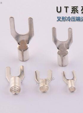 UT10-6冷压接线端子叉型Y形U型压线裸端子端头线耳线鼻子