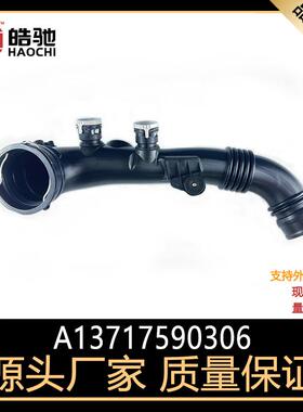 适用宝马3系335i335xi充气导向件E90E91E93进气管13717590306