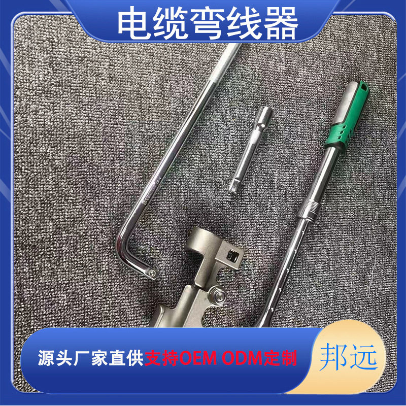 电工用电缆折弯机加长手柄电缆弯线器棘轮式电缆弯管器
