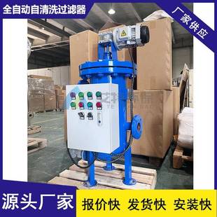 批量现货立式 自清洗过滤器过滤精度50um流量大