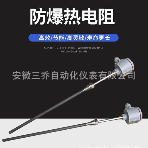 厂家供应生产磨煤机专用隔爆热电阻 分度号PT100 WZP-240钨钴合金