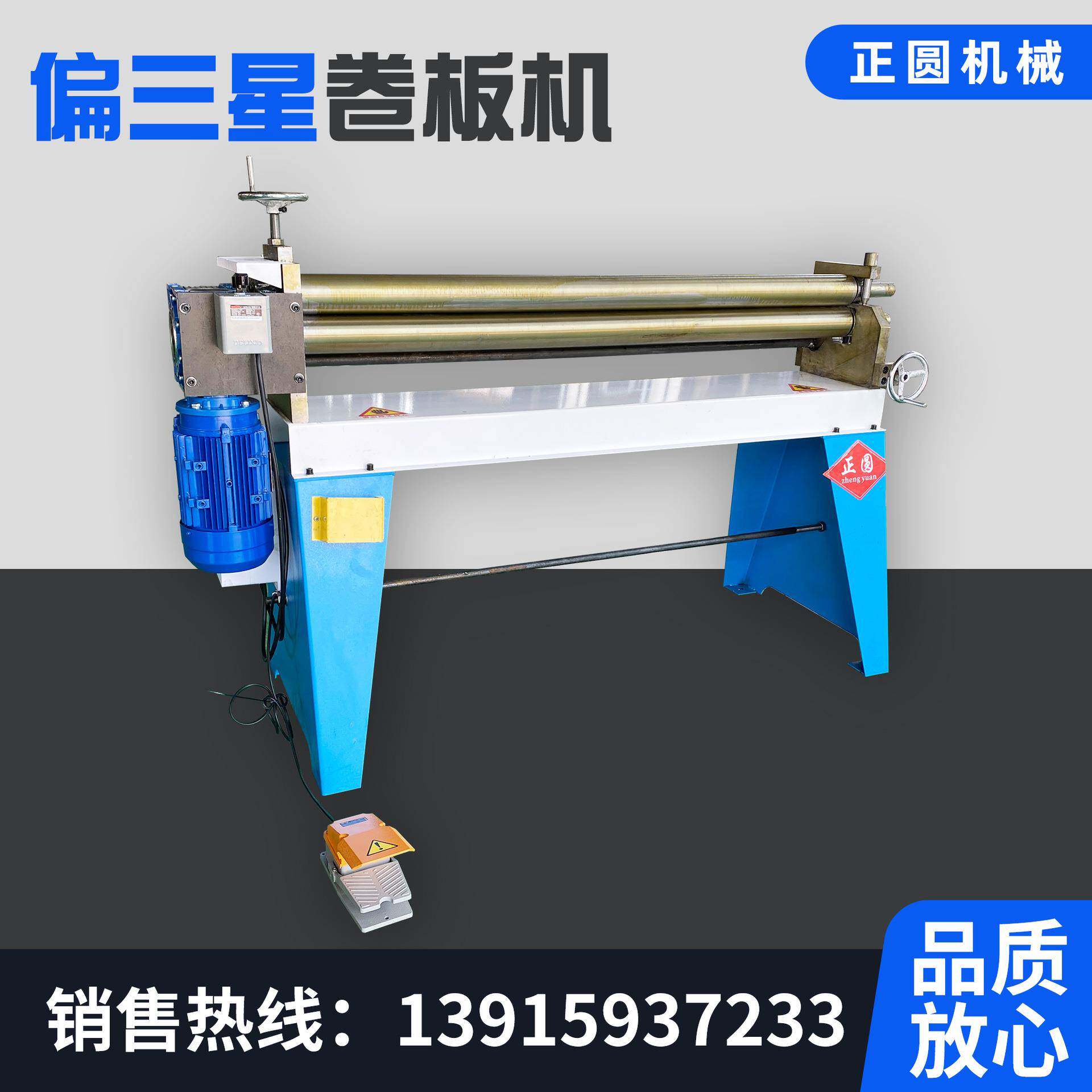 偏三轴卷板机直销小型不锈钢电动卷圆机钢板铁板三辊卷板机