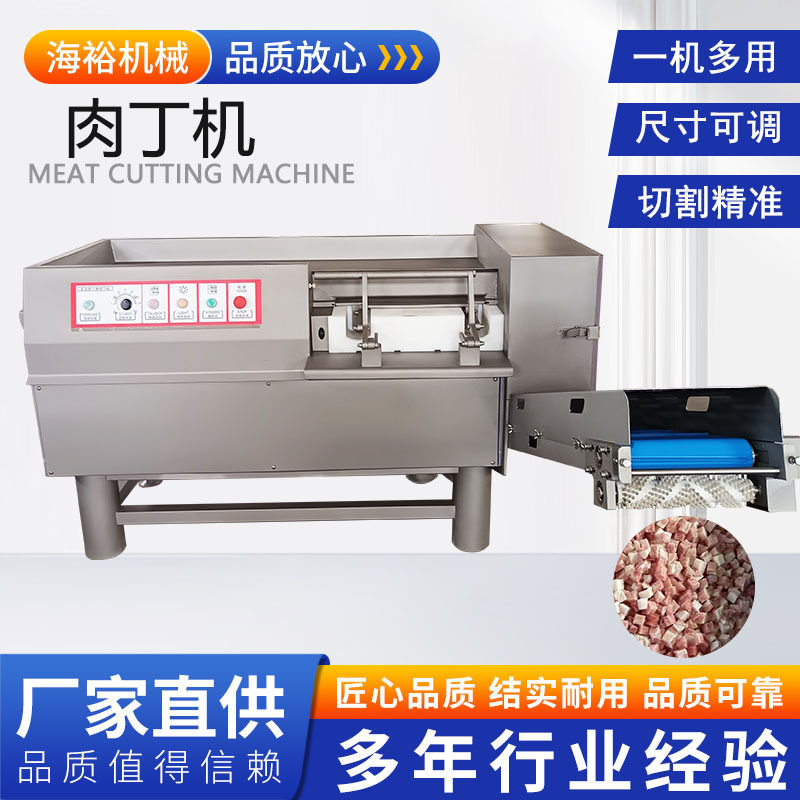 微冻肉多功能切丁设备304不锈钢猪喉管切丁机全自动牛肉肉粒切丁