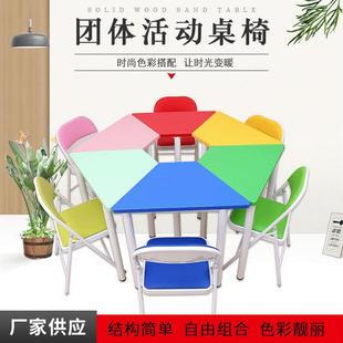 团体活动桌椅辅导扇形美术培训桌彩色梯形桌中小学团体活动桌椅