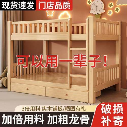 实木上下床双层床两层高低床双人小户型儿童床上下铺床二层子母床