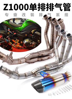 适用于10-21年NINJAZ1000Z1000SX单排钛合金前段尾段全段排气管