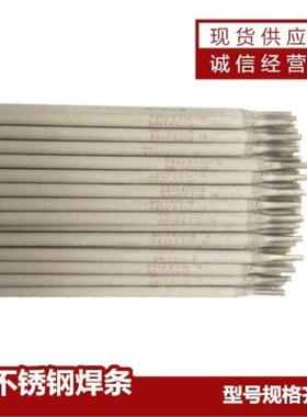 不锈钢焊条A402310耐高温焊条A102E385纯奥氏体不锈钢电焊条