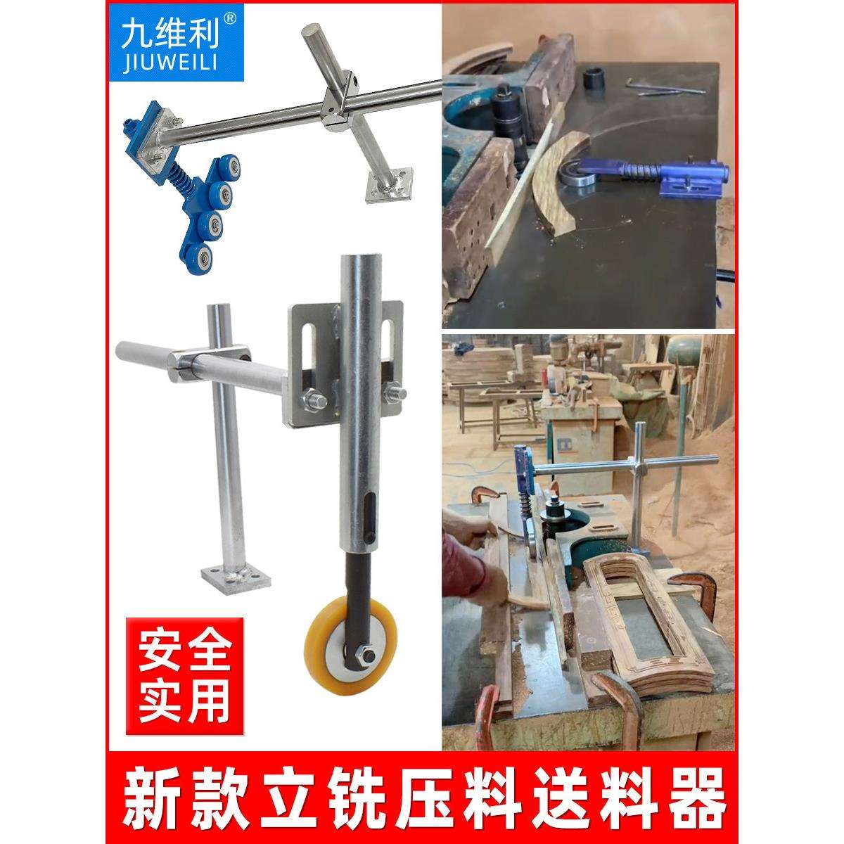 木工立铣机靠山压轮支架弯料靠模助力弹簧顶轮送料压料器调节