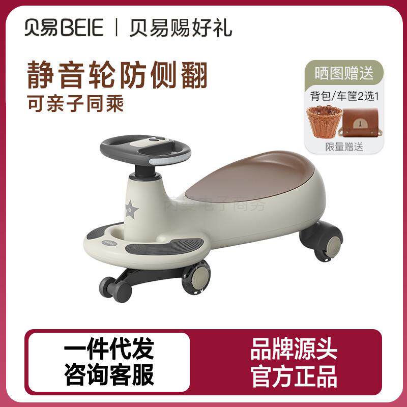 贝易扭扭车静音万向轮宝宝玩具儿童滑行溜溜车音乐防翻可坐大人