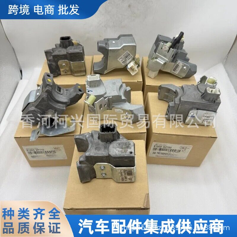 81900GA700081900-A7000点火锁总成适用于现代起亚
