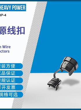金笔(HeavyPower)3P-4平型电源线扣黑色1000只每包