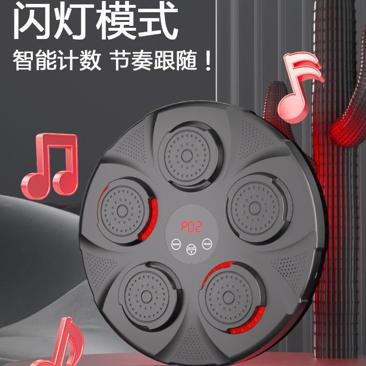 音乐拳击机靶拳击训练器散打墙靶家用健身儿童智能靶多功能