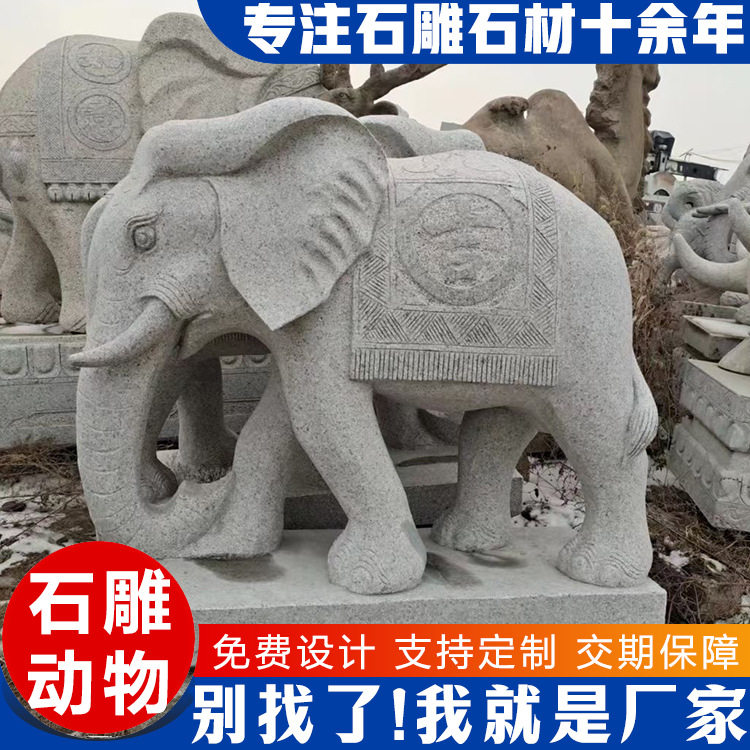 动物雕塑石雕大象供应汉白玉晚霞红石头大象门前一对青石石大象