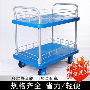 双层平板车手推车搬运车带护栏小推车物流周转车仪器车四轮工具车