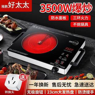 电陶炉电陶炉静音电磁炉光波炉智能工厂直销