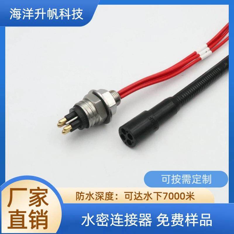 海洋升帆单芯25A大电流4芯水密连接器防水7000米湿插拔水下接头,机械设备,其他机械设备,淘宝优惠券,粉丝福利购,淘宝优惠卷
