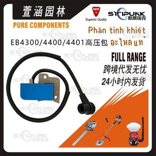 513671701适配KyoritsuEB4300点火线圈替换EB4400EB4401高压包