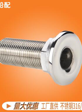 船用排水出水口下水通风透气口栓管孔不锈钢2吋全丝五金配件游艇