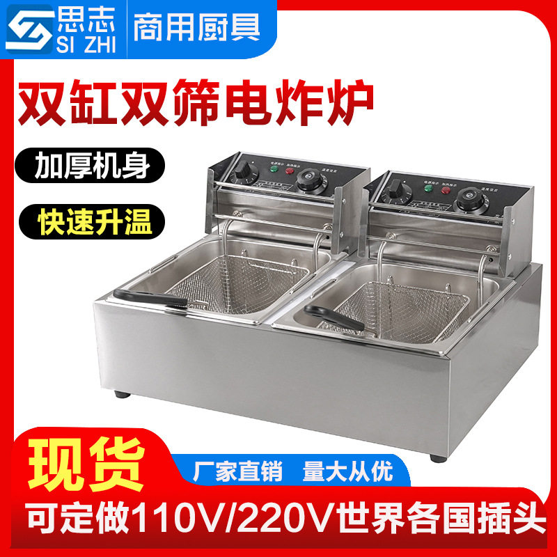厂家直销电炸锅油炸机炸鸡翅电热炸薯条机商用82双缸双筛电炸炉