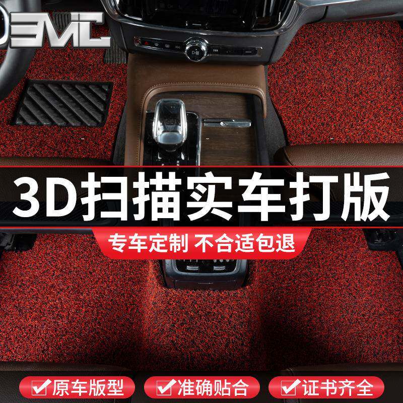 汽车脚垫18MM加厚丝圈钉底汽车用品垫子耐脏带钉防滑易清洗车垫