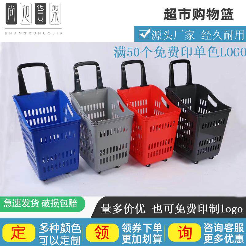 商场便利店四轮塑料拉杆篮超市大号购物篮高背板拉杆带轮塑料篮子