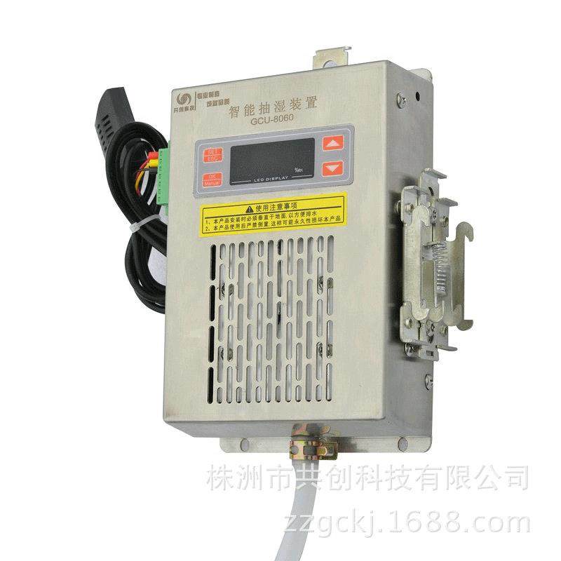 GCU-8040TS智能配电除湿装置除湿器工业小迷你型,收纳整理,烫衣板及配件,淘宝优惠券,粉丝福利购,淘宝优惠卷