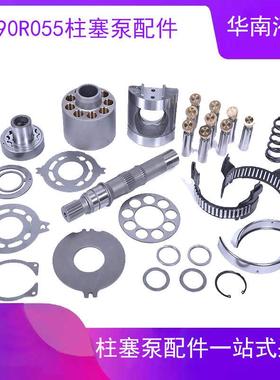 萨澳PV90R55PV90L55PV90M55液压泵配件泵胆平面九孔斜盘维修件