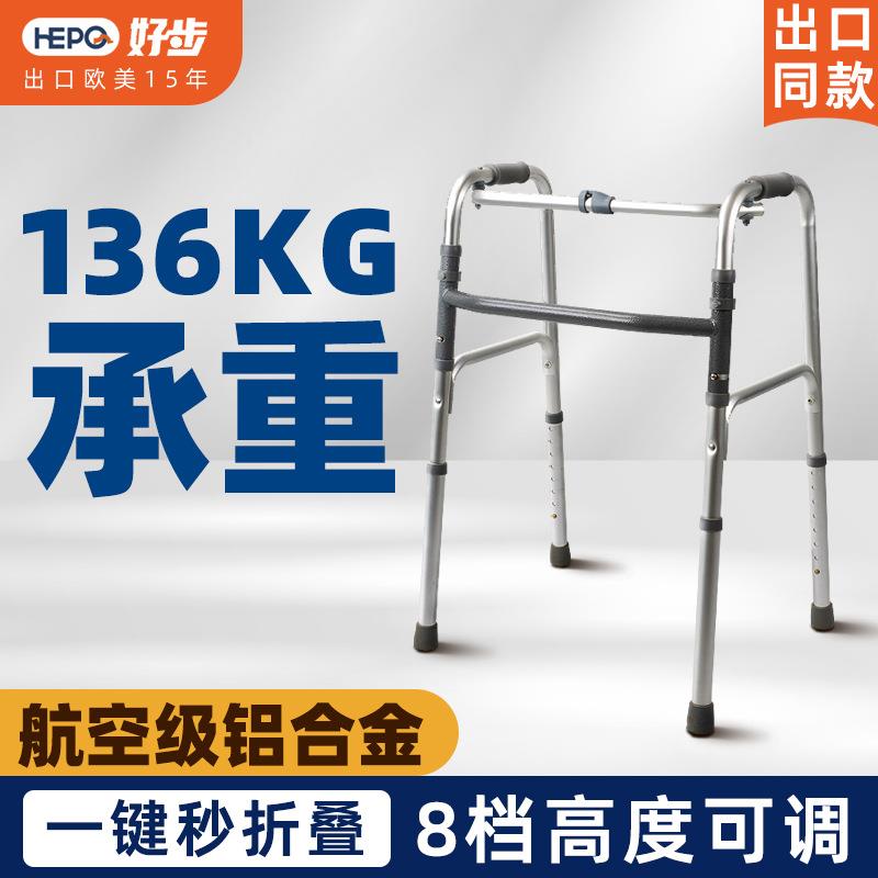 好步助力器铝合金四脚带轮辅助老人扶手架骨折康复训练轻便助行器