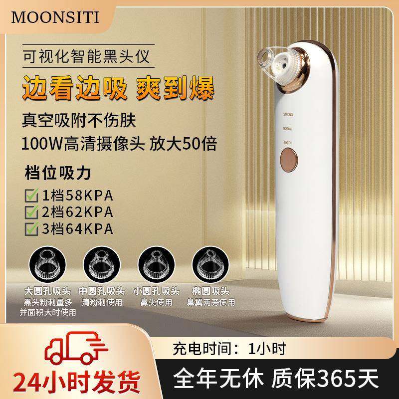 可视化黑头仪家用洁面毛孔电动清洁仪智能吸黑头清洁器收缩毛孔,节庆用品/礼品,新娘配件,淘宝优惠券,粉丝福利购,淘宝优惠卷