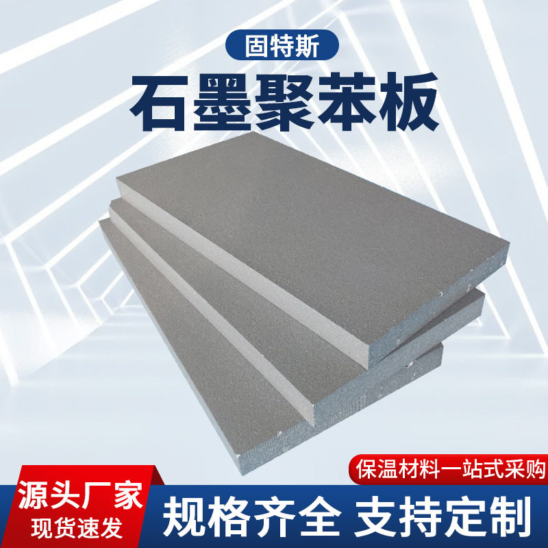 B1级挤塑板xps聚苯乙烯挤塑板外墙隔热挤塑保温板阻燃挤塑聚苯板