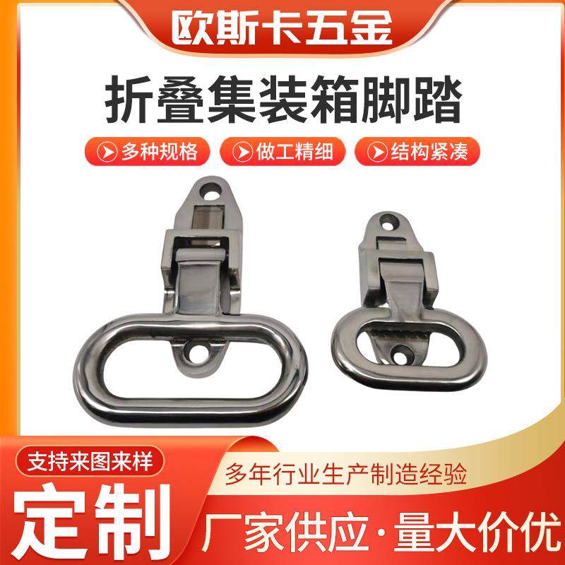 304不锈钢脚踏供应承重高外攀爬踏梯方舱折叠集装箱脚踏,纺织面料/辅料/配套,纺织机械配件,淘宝优惠券,粉丝福利购,淘宝优惠卷
