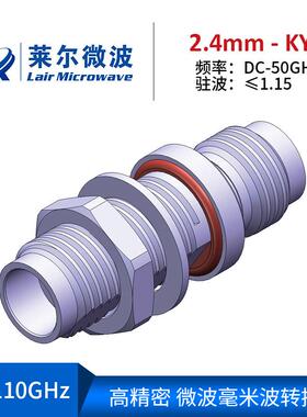 射频电缆组件测试级毫米波RF转接器2.4mm-KYK