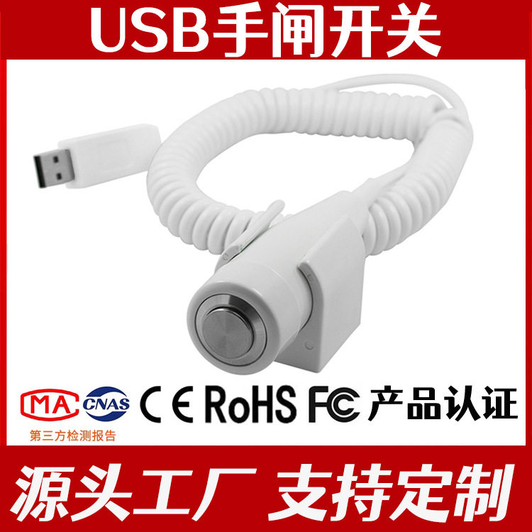 USB金属按钮曝光手闸开关彩超工作站自定义键值采集器手按开关