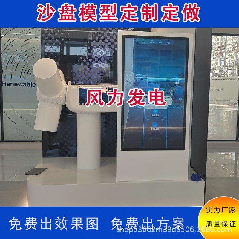 光伏发电模型风力发电能源沙盘模型火电厂沙盘模型集装箱储能柜