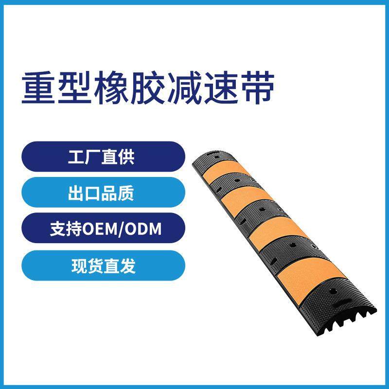 183重型橡胶减速带加长加厚耐压高品质道路减速块路拱过线槽