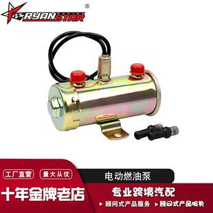 热销汽配汽车改装通用电动燃油泵柴油泵12v通用电子燃油泵