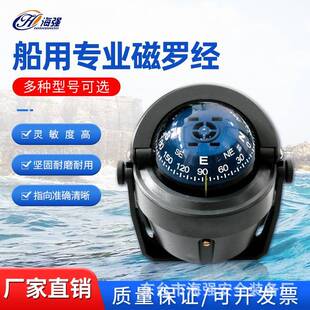 专业船用磁罗经海上救生专用方向仪艇用磁罗经船用指南针