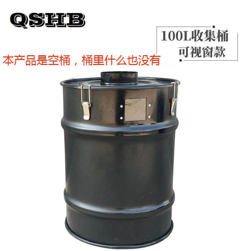 木工集尘桶100L50L旋风集尘桶豪华观察孔桶轮子布袋